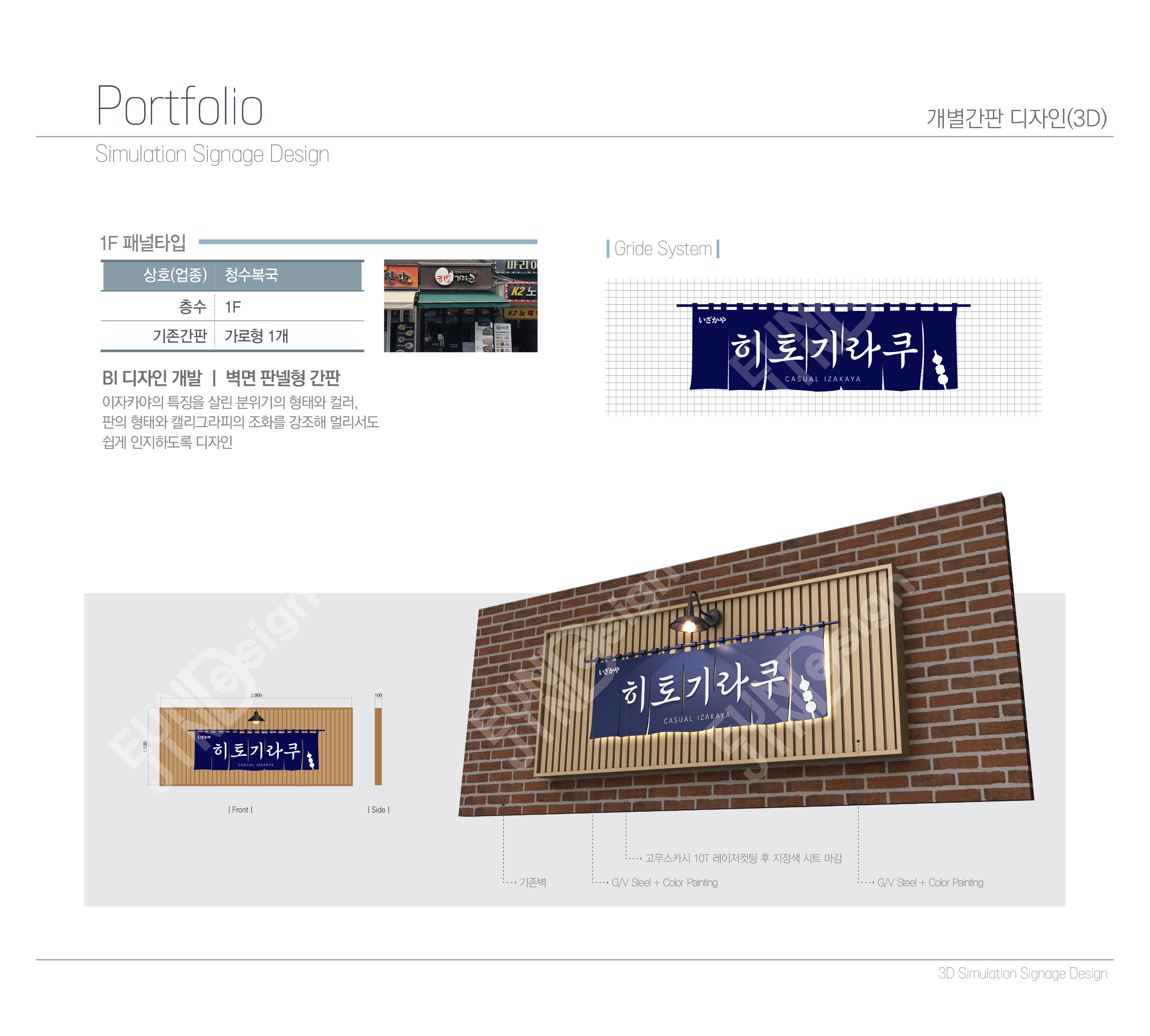 간판디자인